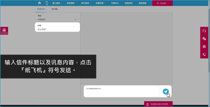 iBET新手指南-如何使用信箱管理