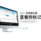 iBET新手指南 - 教您如何查看iBET转帐记录