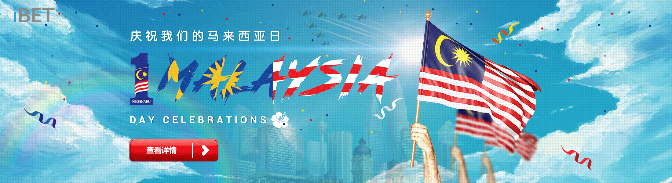 iBET Super RM18 Celebrate Happy Malaysia Day