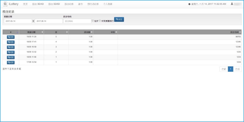 iBET在线娱乐城- iLotteryKENO平台介绍-投注记录