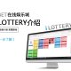 iBET在线娱乐城-iLOTTERY彩票游戏馆介绍