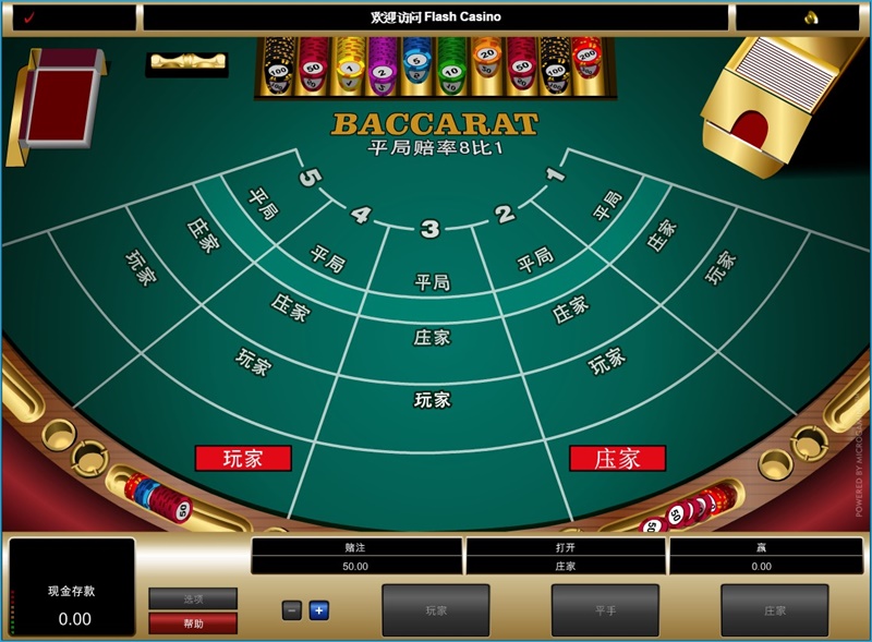 iBET游戏玩法介紹 - 电子牌桌游戏-百家乐