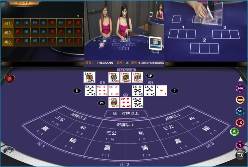 iBET游戏玩法介绍 – 三公真人百家乐- 游戏桌台