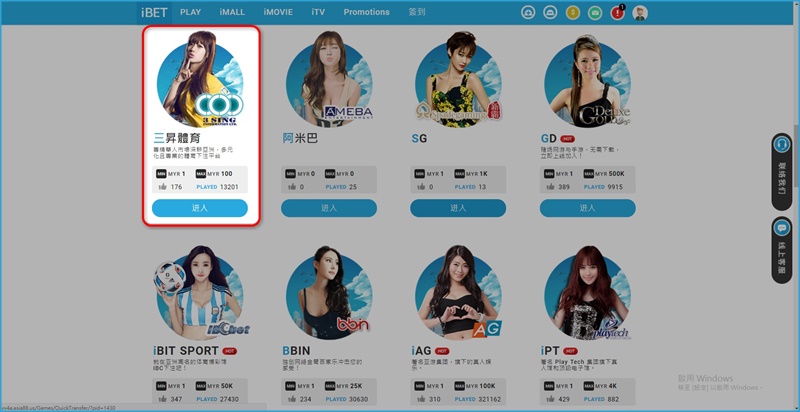 iBET在线娱乐城 – 三升体育游戏馆介绍-游戏馆
