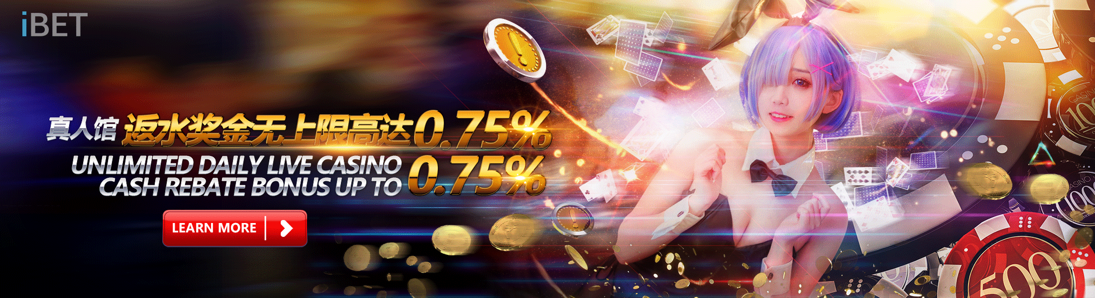 iBET在线娱乐城 - 真人馆返水 0.75% 奖金无上限