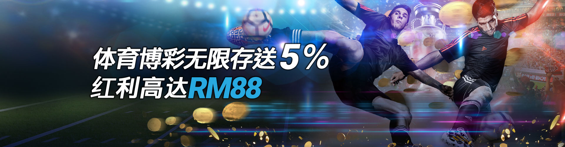 iBET在线娱乐城 - 体育无限存送5%优惠活动