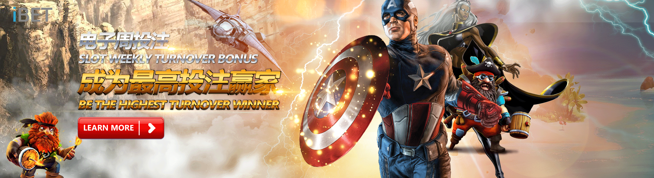 iBET娱乐城电子周投注送红利, 成为最高投注赢家-1