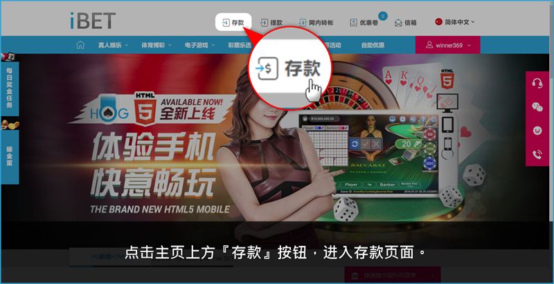 iBET新手指南-教您简洁又快速的进行银行存款-存款