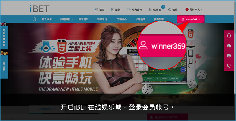 iBET新手指南-教您简洁又快速的进行银行存款-登录