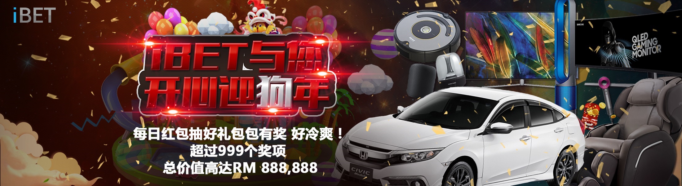 iBET与您开心迎狗年 每日幸运抽奖 红包抽好礼