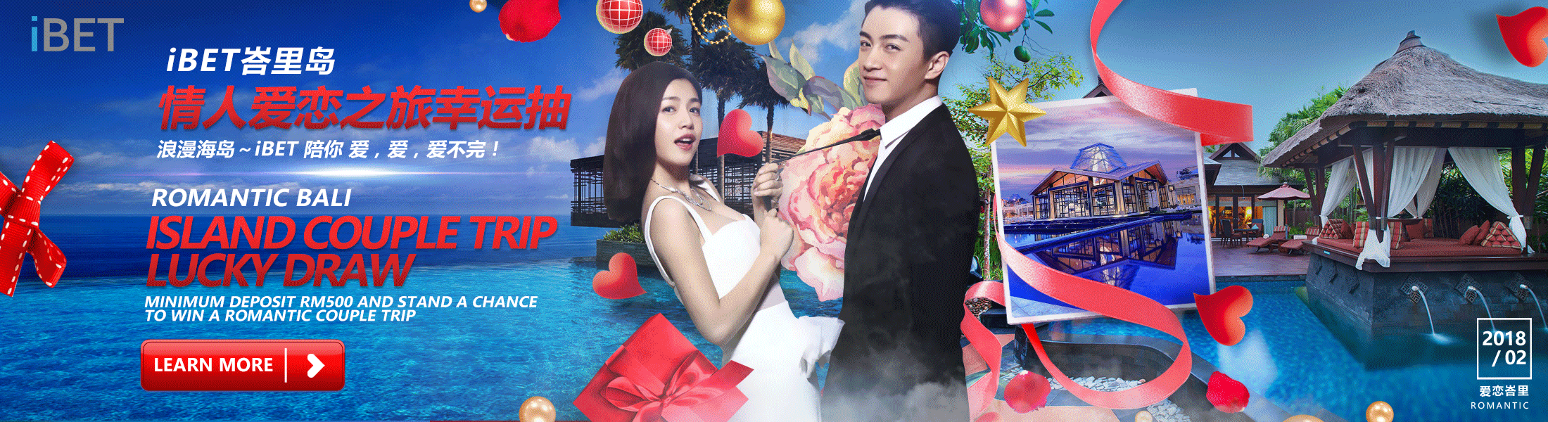 iBET在线娱乐城 峇里岛情人爱恋之旅幸运抽奖