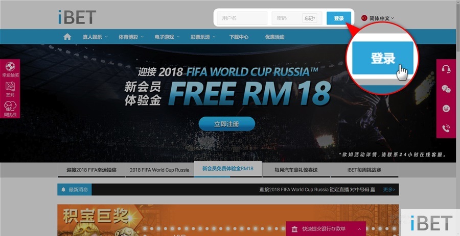iBET教你如何在IBIT SPORT投注世界杯赛事