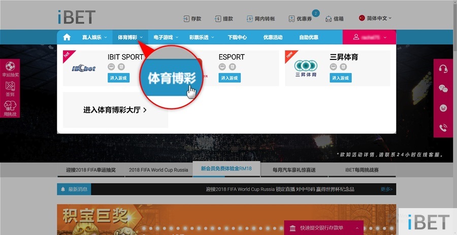 iBET教你如何在IBIT SPORT投注世界杯赛事