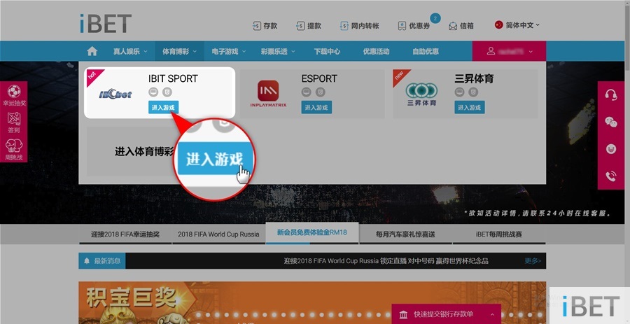 iBET教你如何在IBIT SPORT投注世界杯赛事