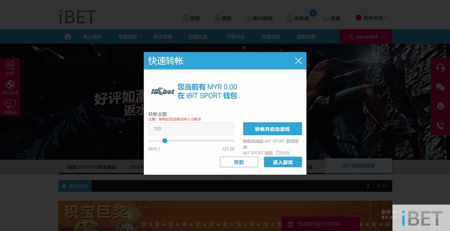 iBET教你如何在IBIT SPORT投注世界杯赛事