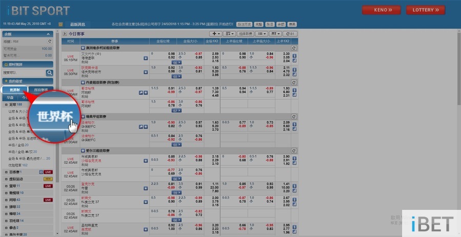 iBET教你如何在IBIT SPORT投注世界杯赛事