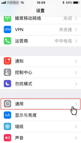 iBET iOS 安装流程3
