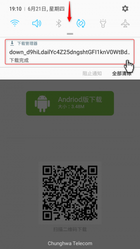 iBET Android APK 下载