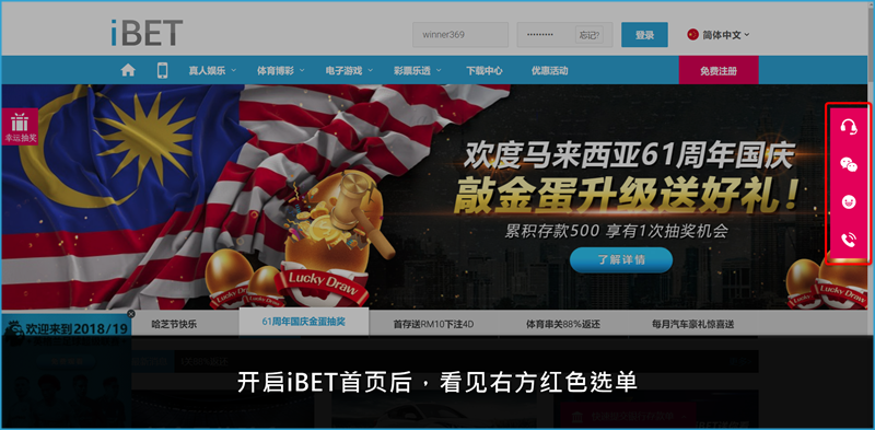 iBET 新手指南-如何联系在线客服
