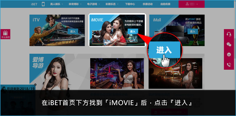 iBET新手指南-iMOVIE介绍
