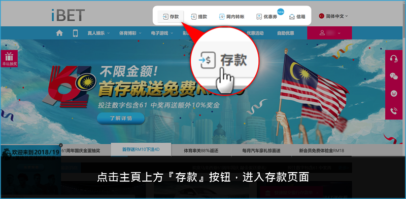 iBET新手指南-如何使用ATM现金存款