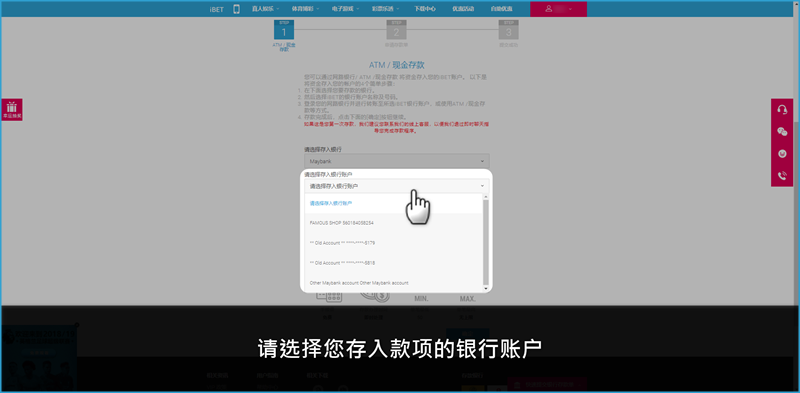 iBET新手指南-如何使用ATM现金存款