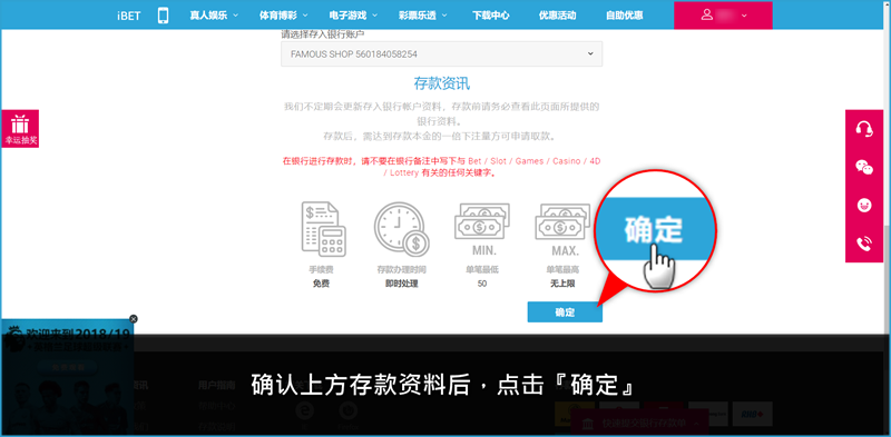 iBET新手指南-如何使用ATM现金存款