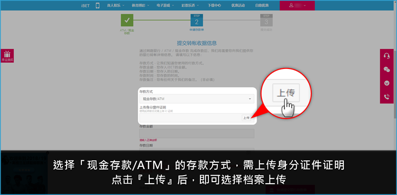 iBET新手指南-如何使用ATM现金存款
