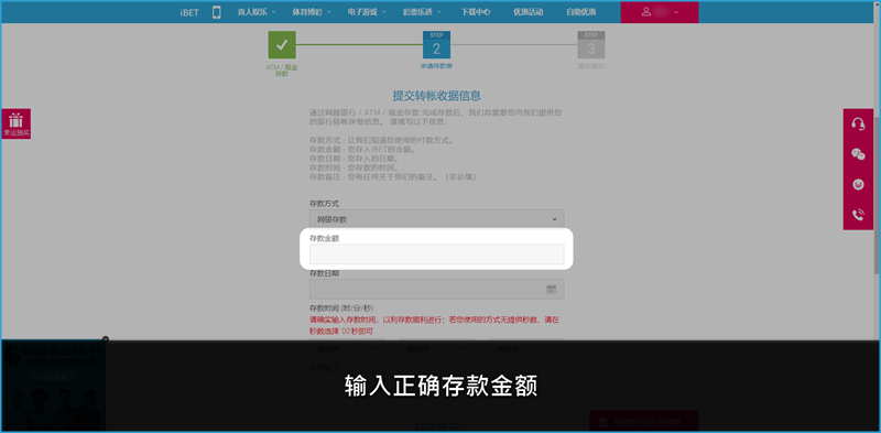 iBET新手指南-如何使用ATM现金存款