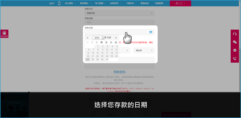 iBET新手指南-如何使用ATM现金存款