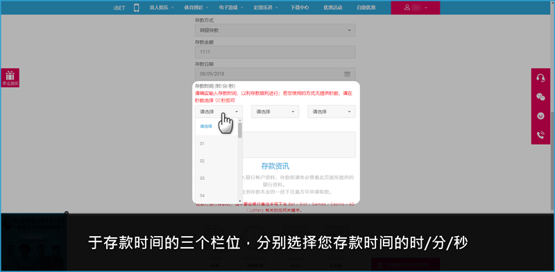 iBET新手指南-如何使用ATM现金存款