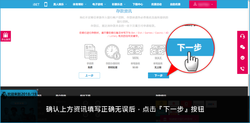 iBET新手指南-如何使用ATM现金存款