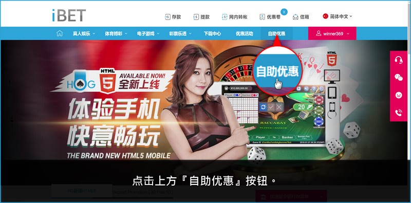 iBET新手指南-教您如何进行活动解锁