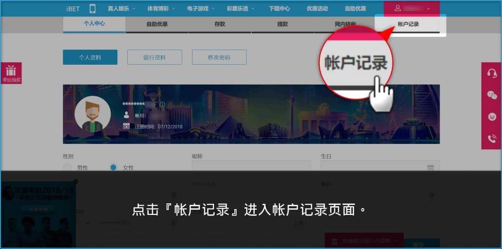iBET新手指南电脑版-教你如何查询主钱包金额记录