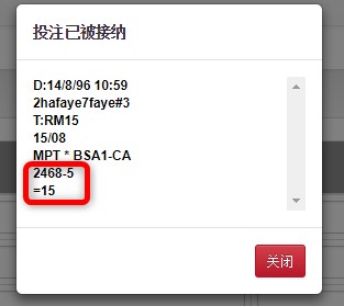 ibet-4d-ilottery-recipe3