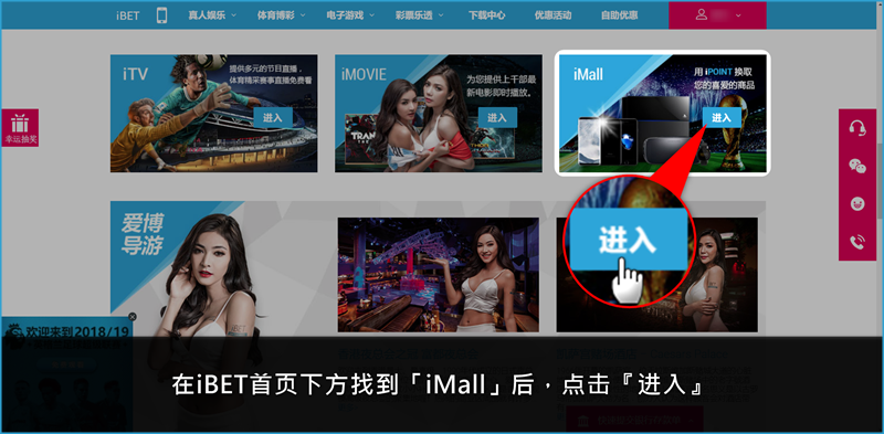 iBET新手指南-iPoints介绍