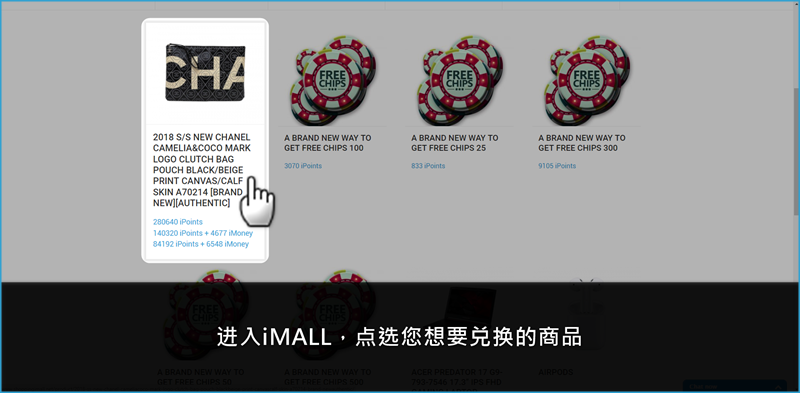 iBET新手指南-iPoints介绍