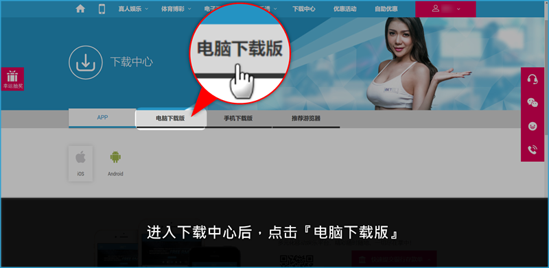 iBET在线娱乐城 –教您如何下载iPT游战