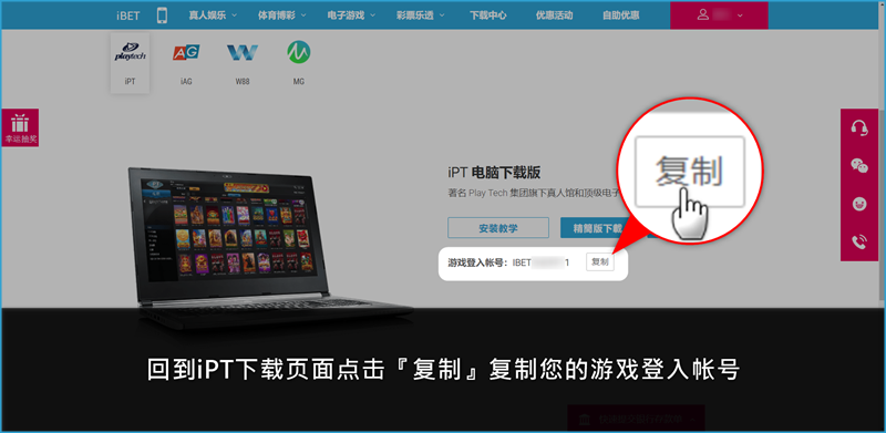iBET在线娱乐城 –教您如何下载iPT游战