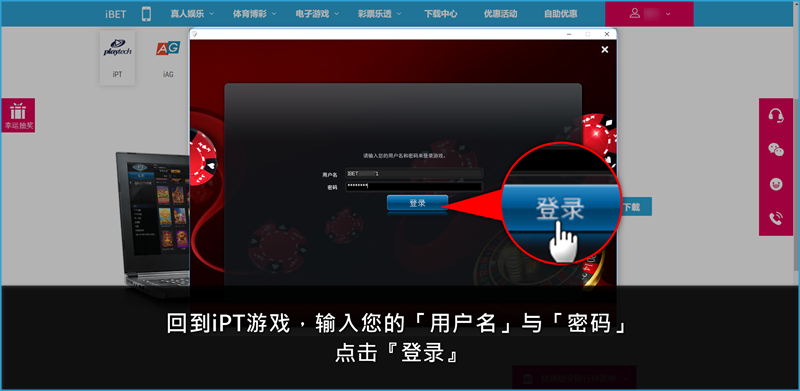 iBET在线娱乐城 –教您如何下载iPT游战