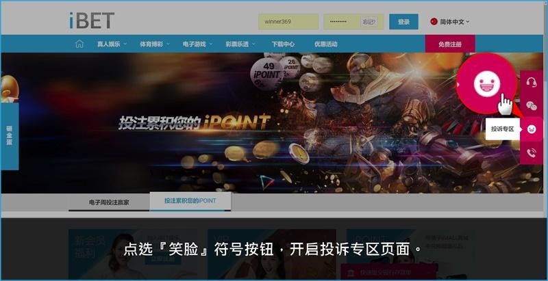 iBET在线娱乐城 如何联系客服-投诉专区