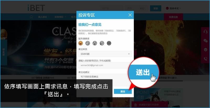 iBET在线娱乐城 如何联系客服-投诉专区