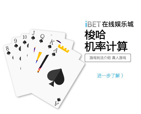 iBET在线娱乐城-梭哈机率计算