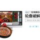iBET在线娱乐城-轮盘破解术