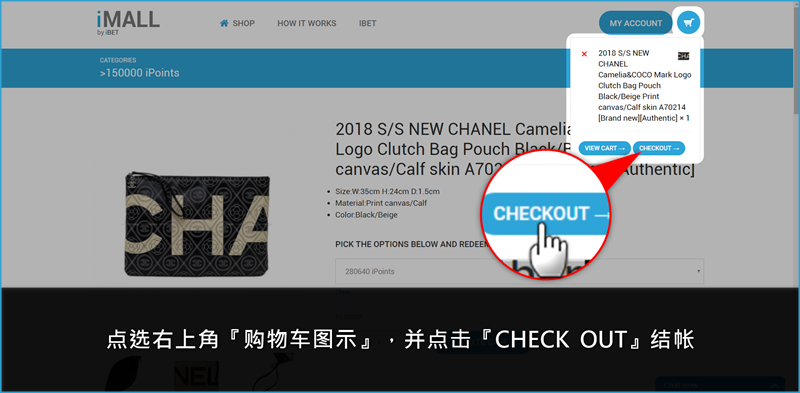 iBET新手指南- iMALL介绍