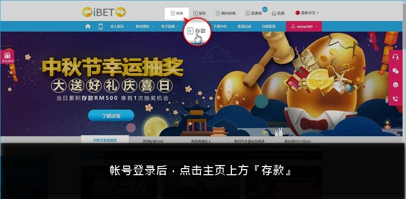 iBET新手指南电脑版-–-教您如何查看iBET转帐记录-2