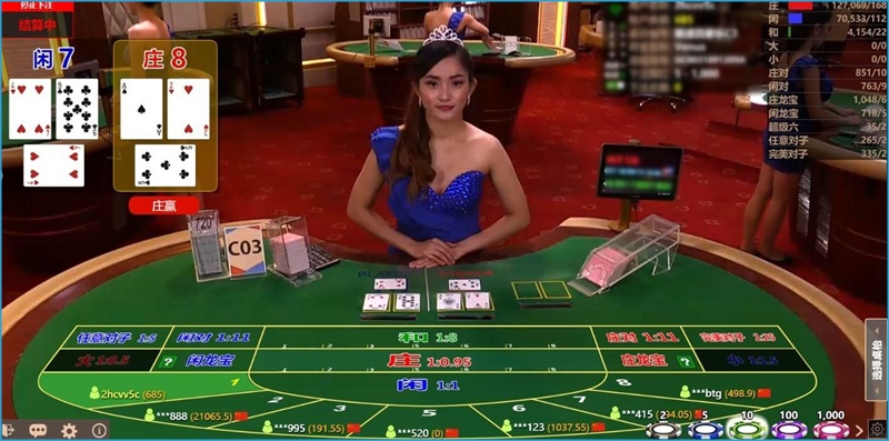 iBET游戏玩法介绍 - 百家乐点数计算