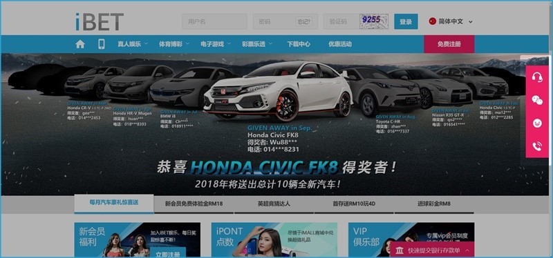 新手指南 – 教您如何查看IBET转帐记录-5