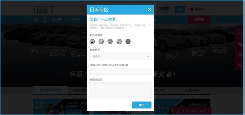 iBET新手指南 - 教您如何查看iBET转帐记录-5