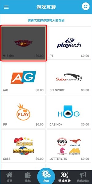 app遊戲互轉-2